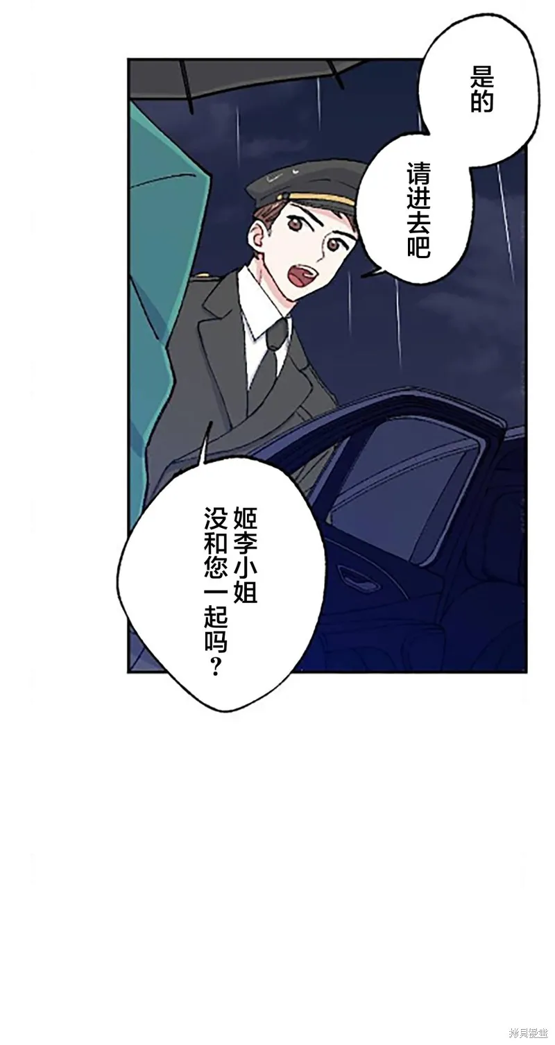 會長、神南同學不太對勁,第11話,第6张