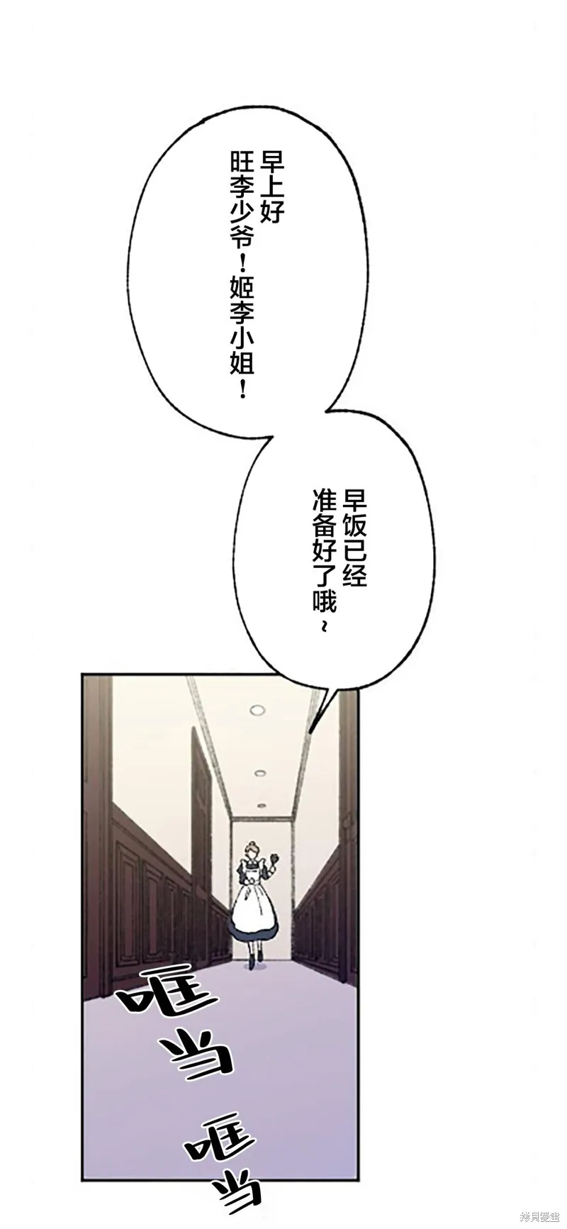 會長、神南同學不太對勁,第11話,第62张