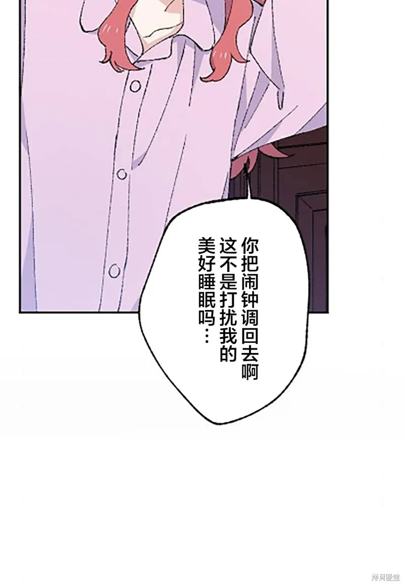 會長、神南同學不太對勁,第11話,第65张