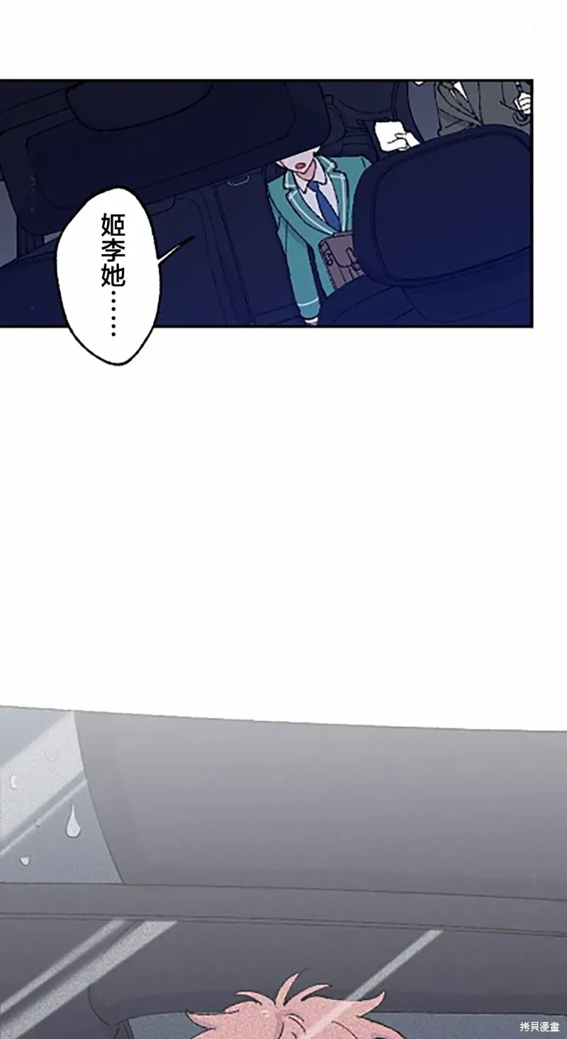 會長、神南同學不太對勁,第11話,第7张
