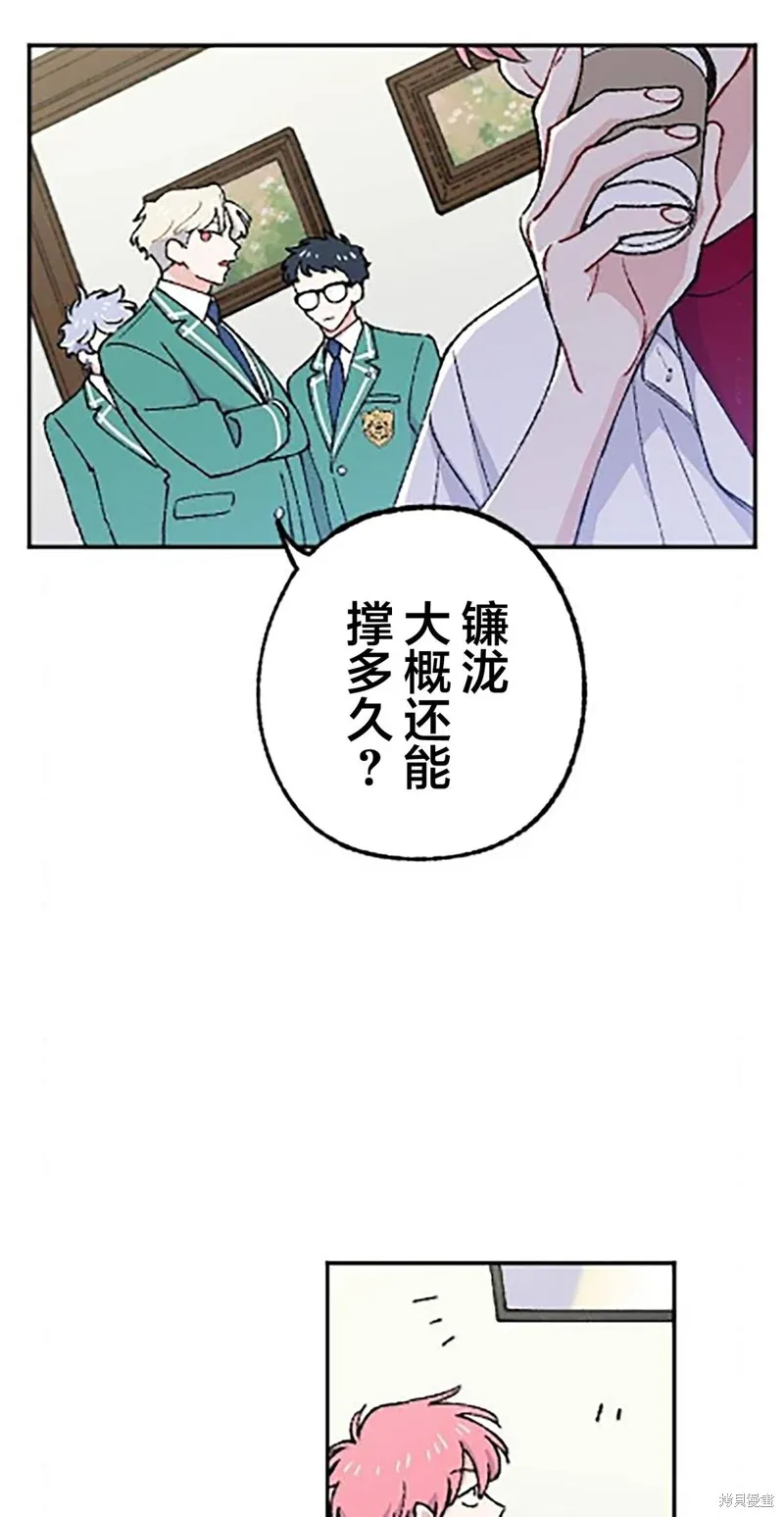 會長、神南同學不太對勁,第22話,第12张