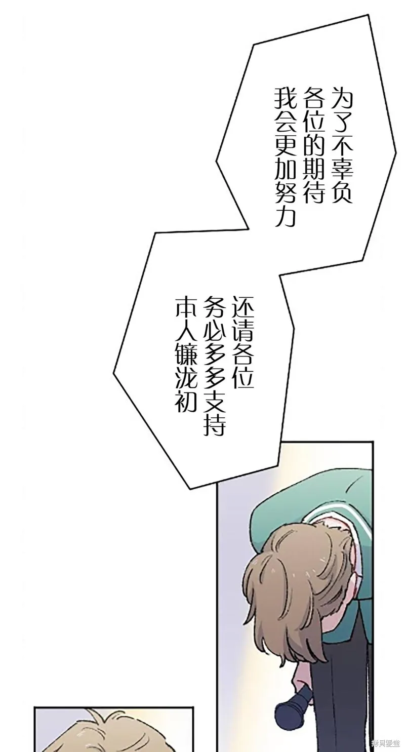 會長、神南同學不太對勁,第22話,第2张