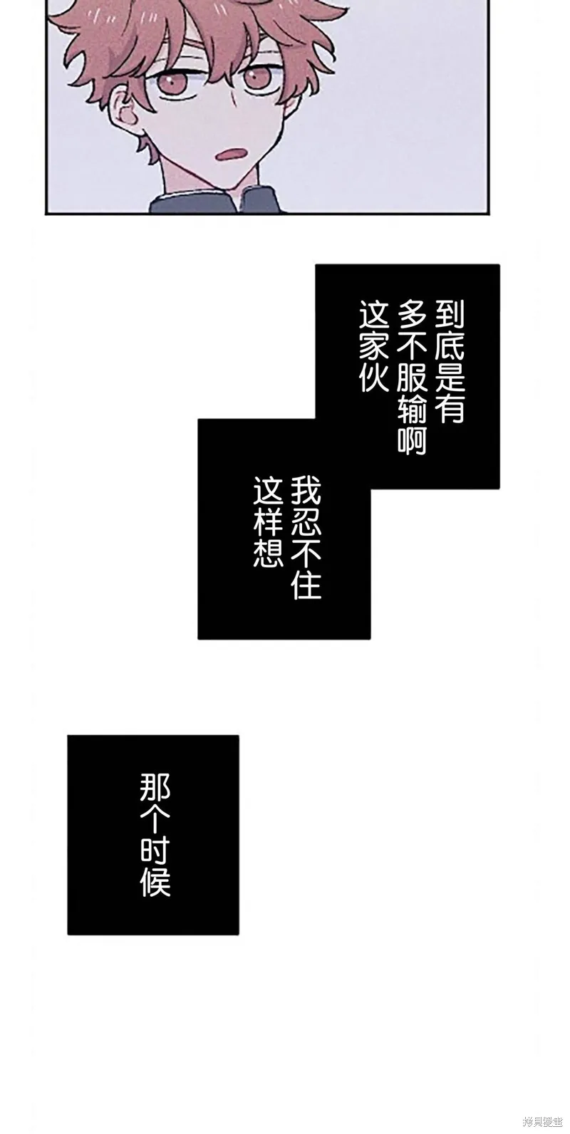 會長、神南同學不太對勁,第22話,第42张