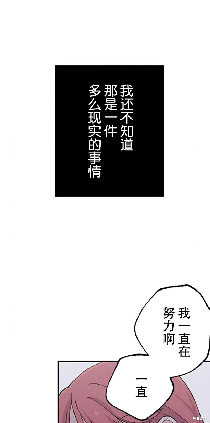 會長、神南同學不太對勁,第22話,第43张