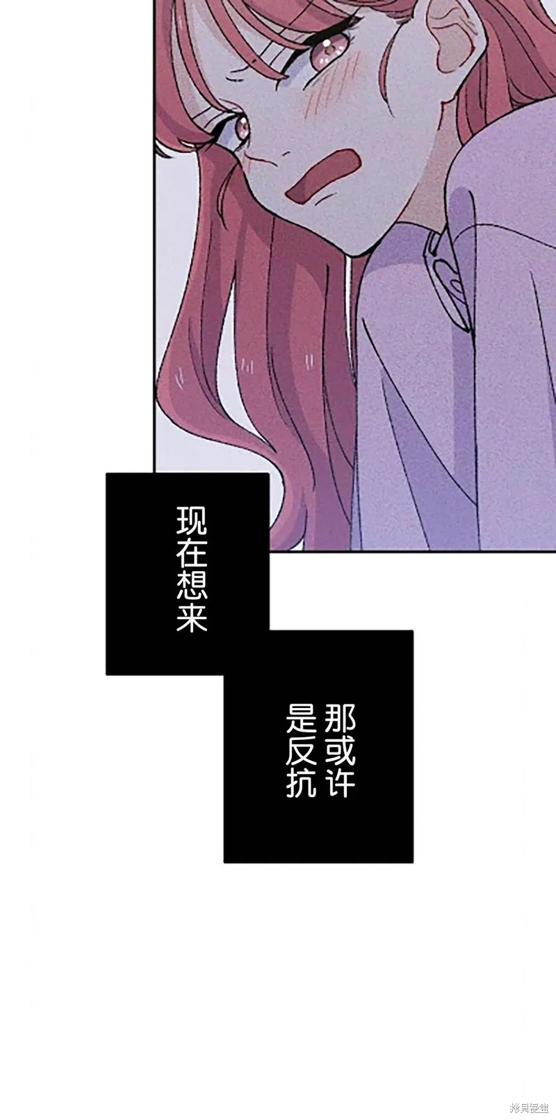 會長、神南同學不太對勁,第22話,第44张