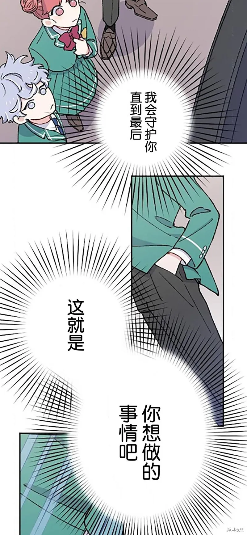 會長、神南同學不太對勁,第22話,第50张