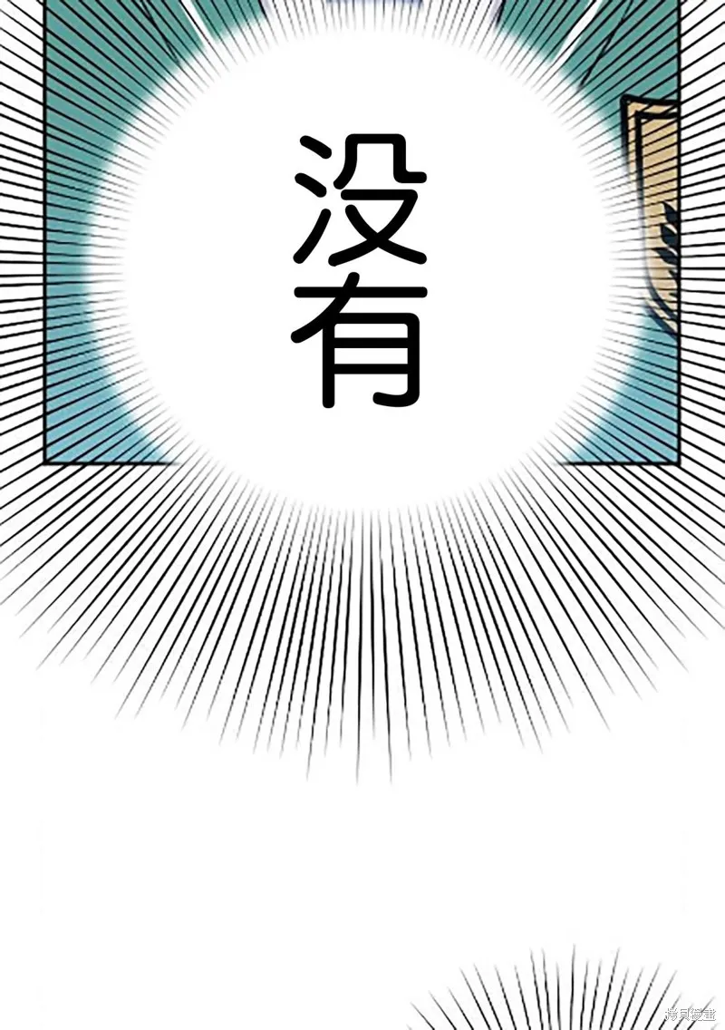 會長、神南同學不太對勁,第22話,第60张