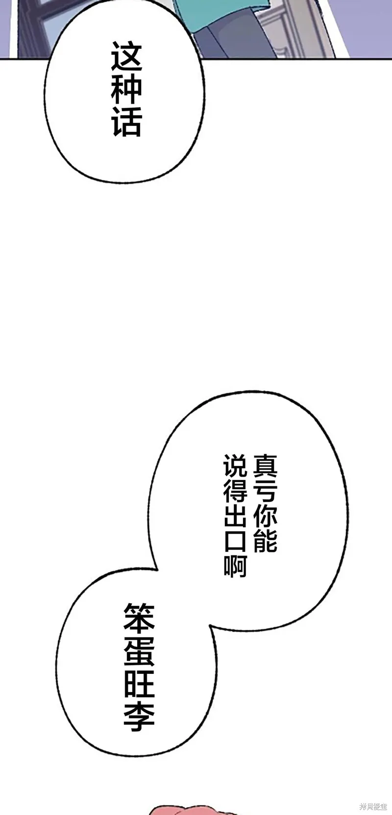 會長、神南同學不太對勁,第22話,第81张