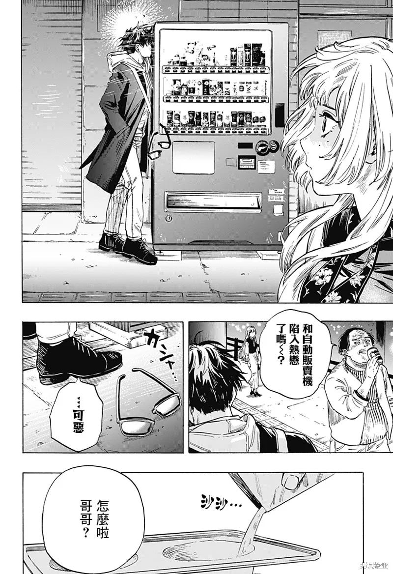 婚姻毒素,第01話,第11张