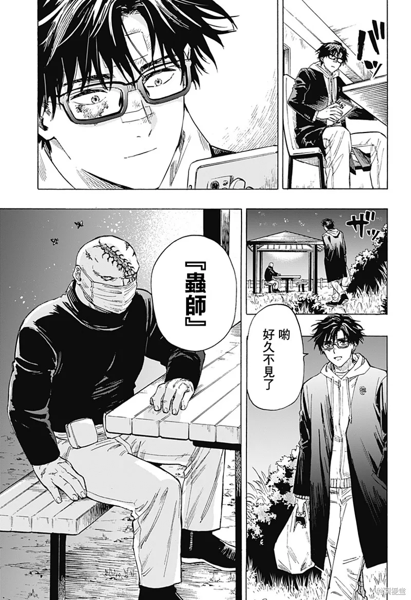 婚姻毒素,第01話,第18张