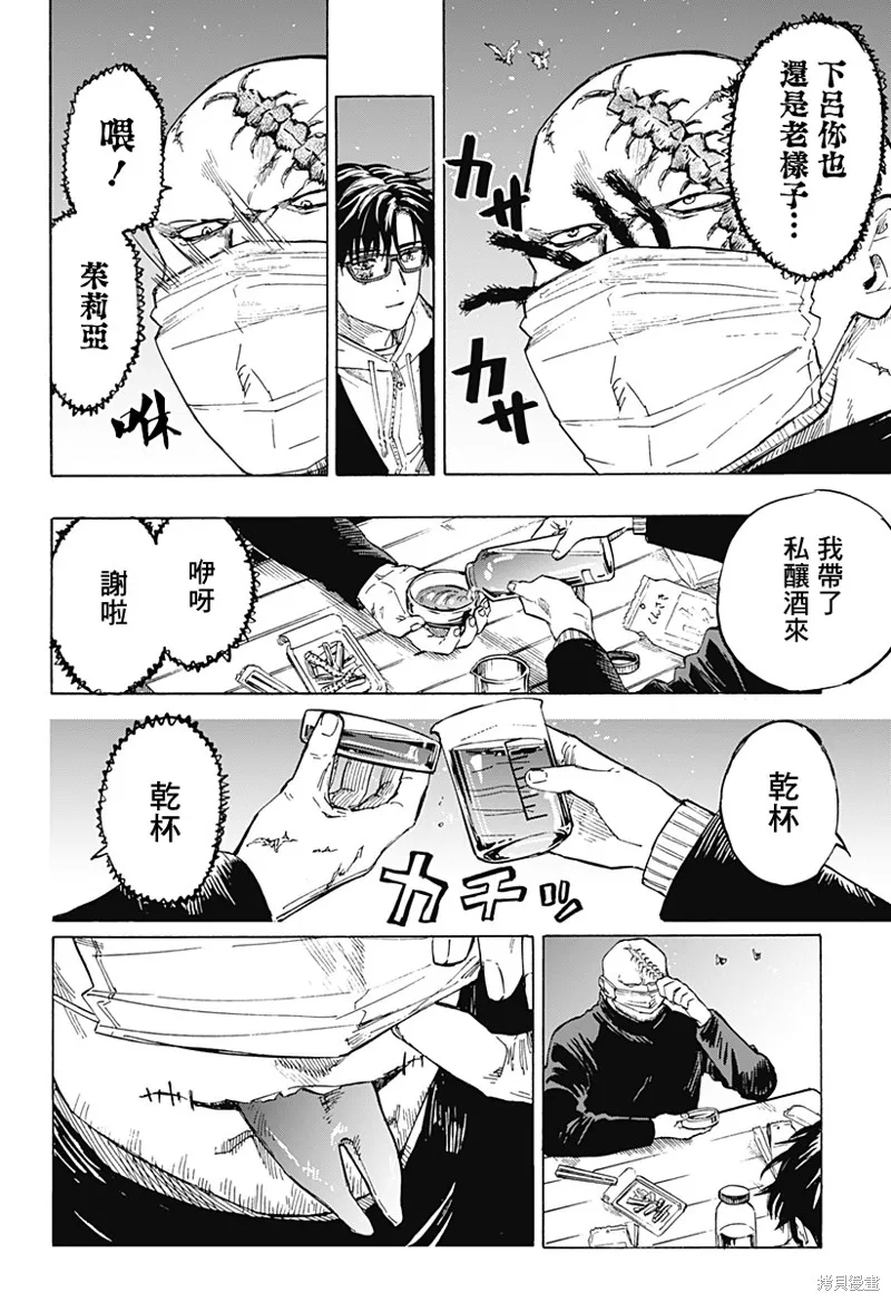 婚姻毒素,第01話,第19张