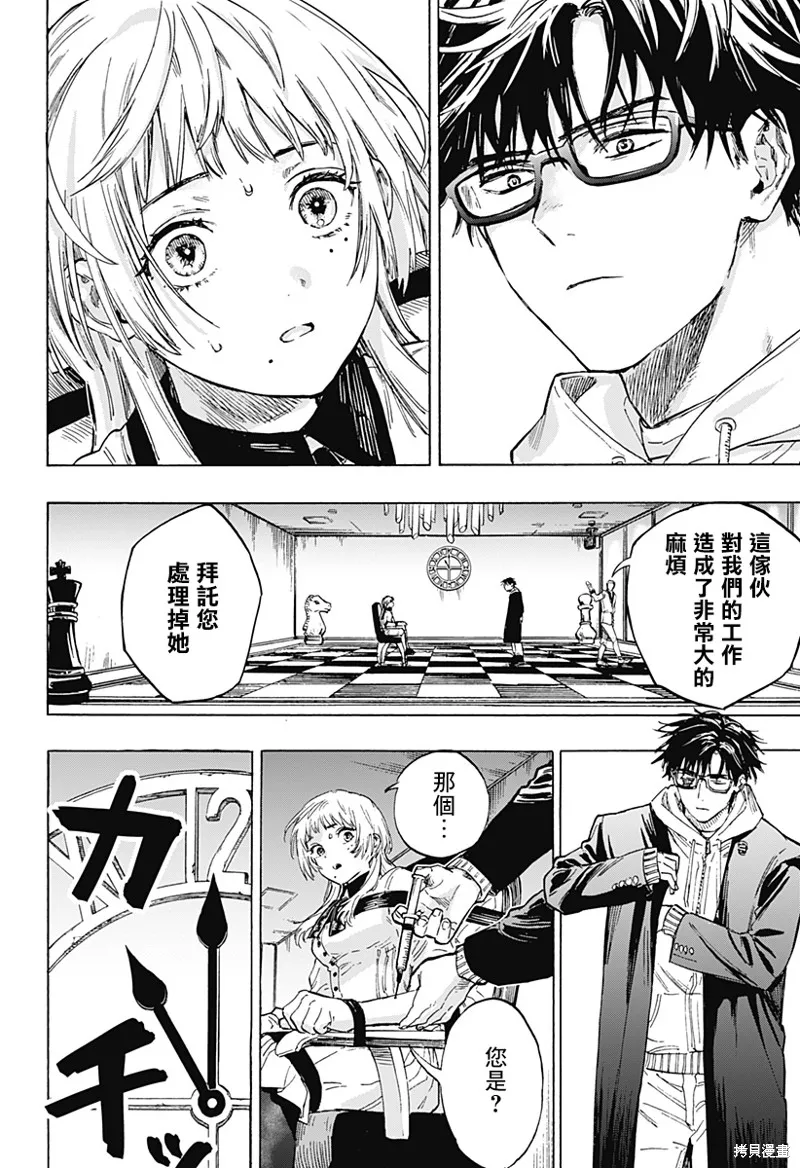 婚姻毒素,第01話,第29张