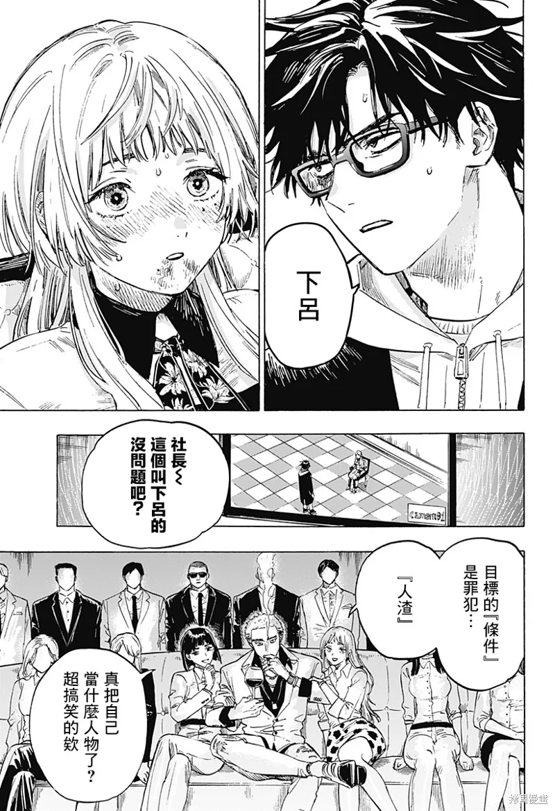 婚姻毒素,第01話,第34张