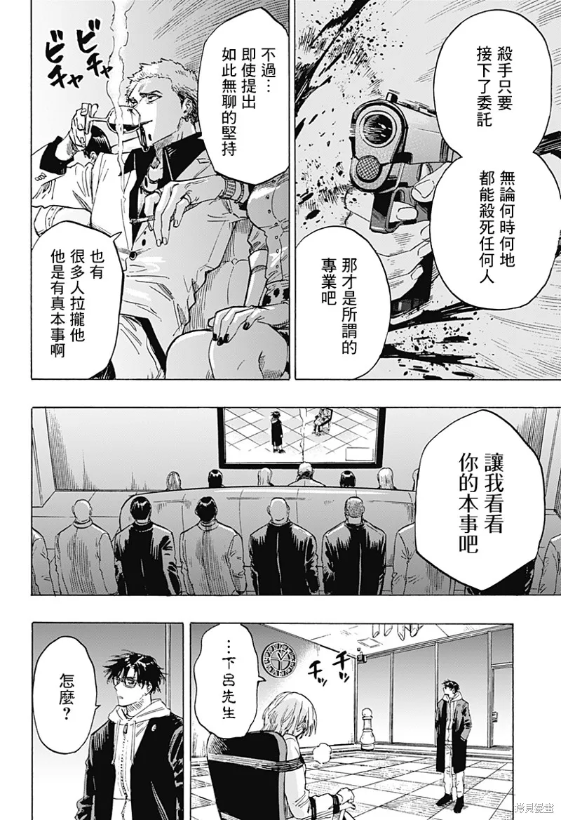 婚姻毒素,第01話,第35张