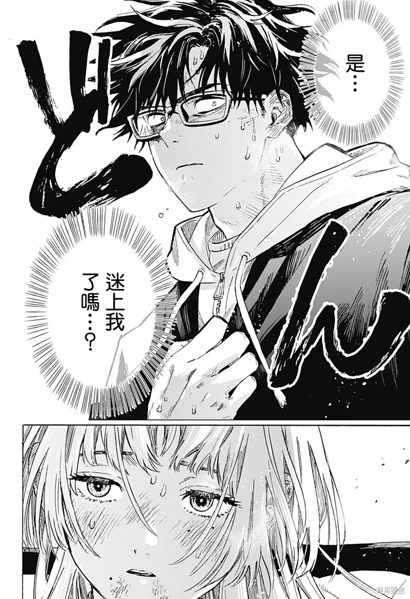 婚姻毒素,第01話,第37张