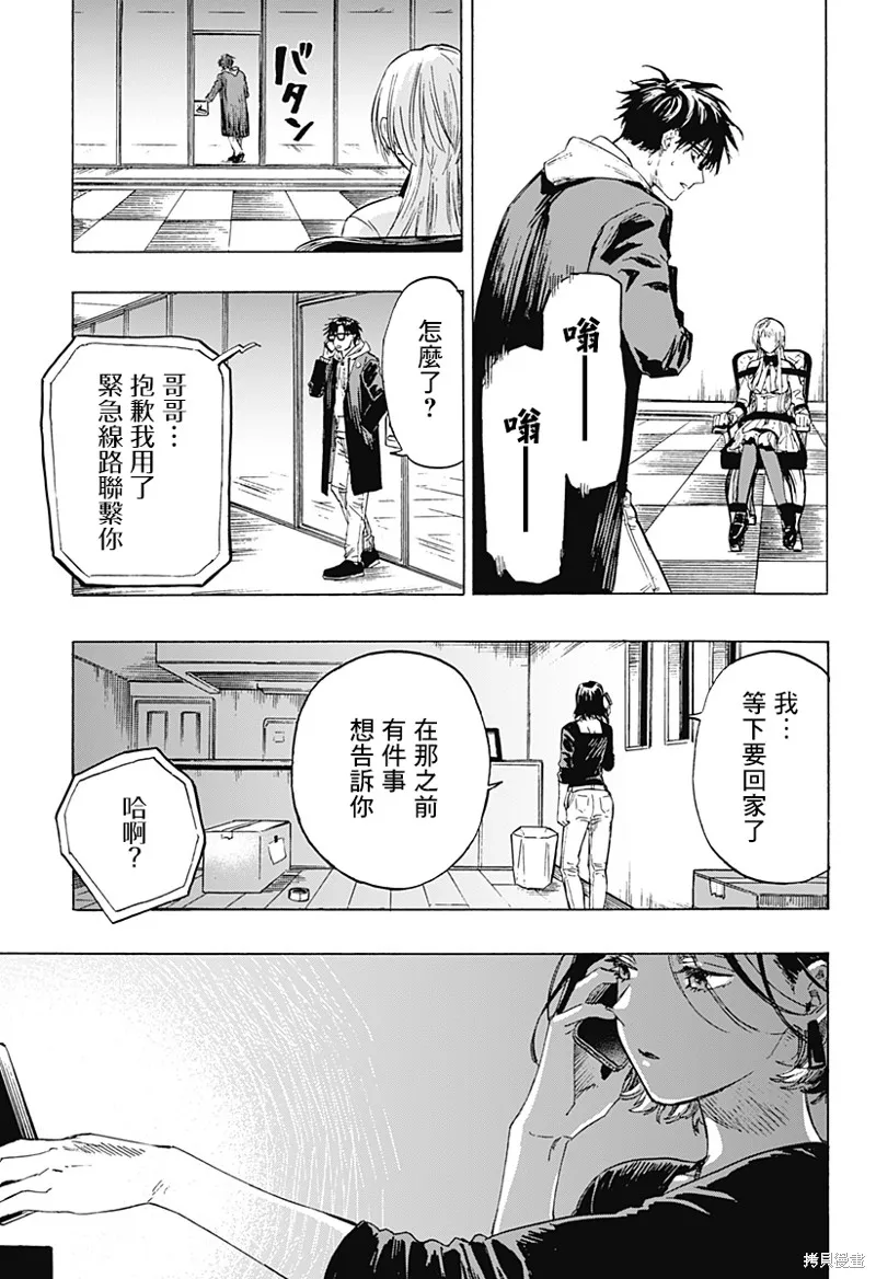 婚姻毒素,第01話,第38张