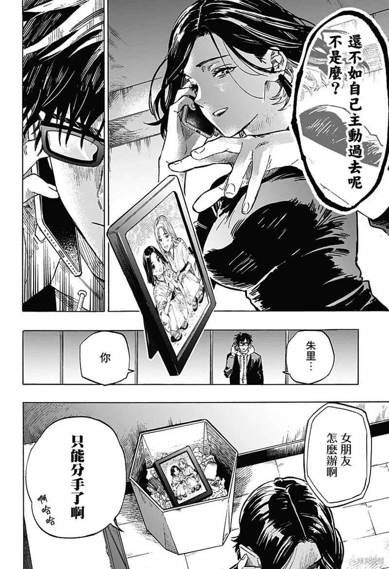 婚姻毒素,第01話,第42张
