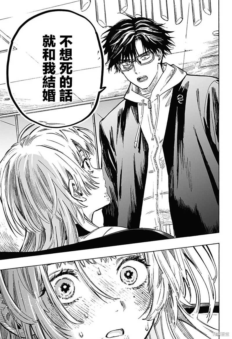 婚姻毒素,第01話,第44张