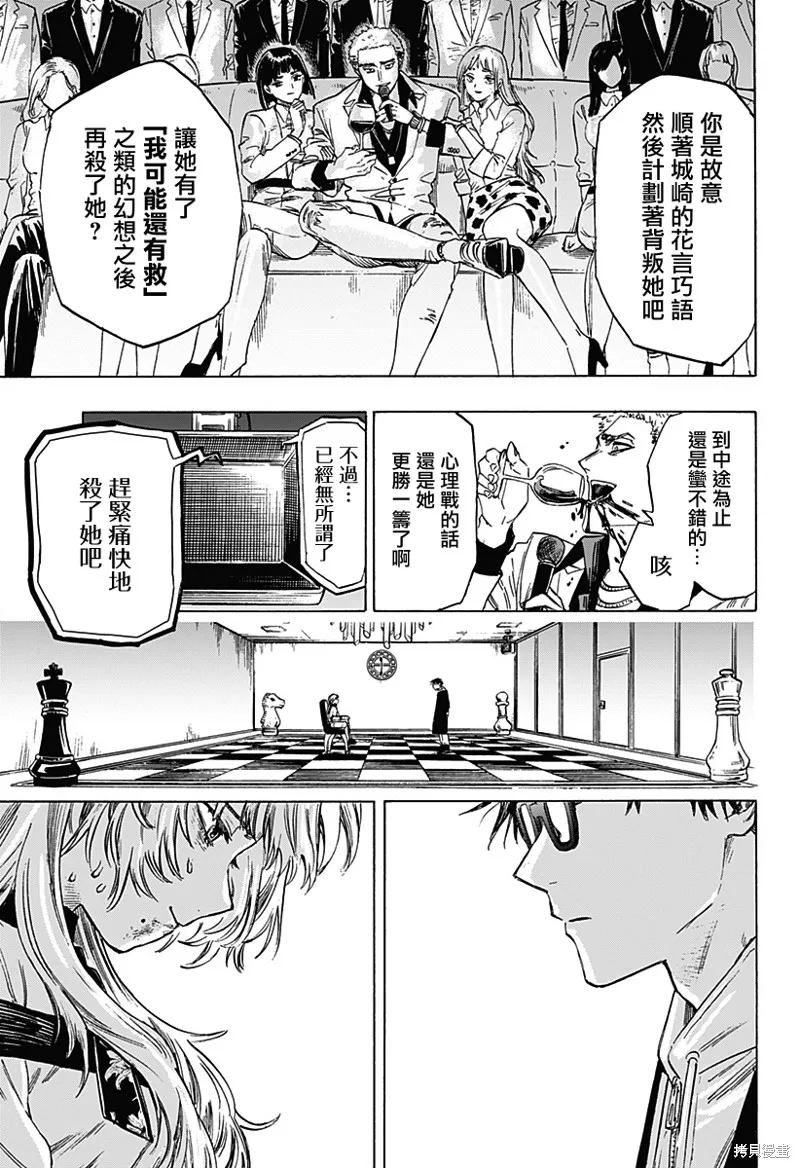 婚姻毒素,第01話,第52张