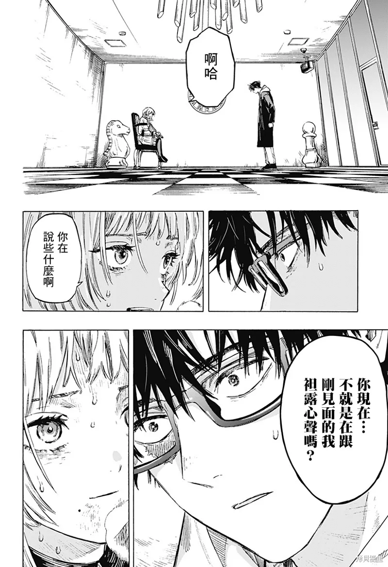 婚姻毒素,第01話,第57张