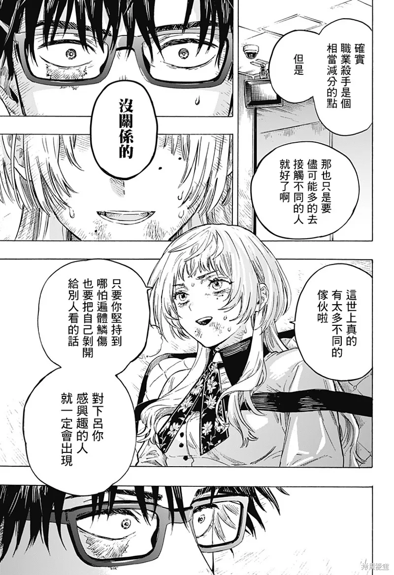 婚姻毒素,第01話,第58张