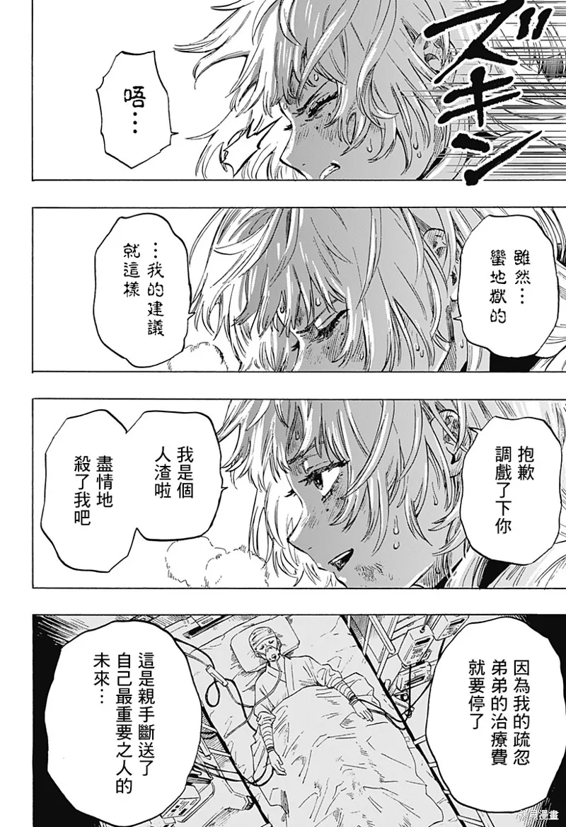 婚姻毒素,第01話,第59张