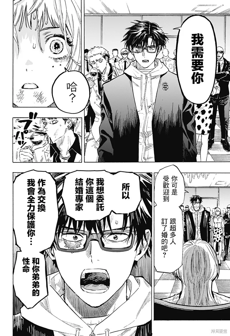 婚姻毒素,第01話,第61张