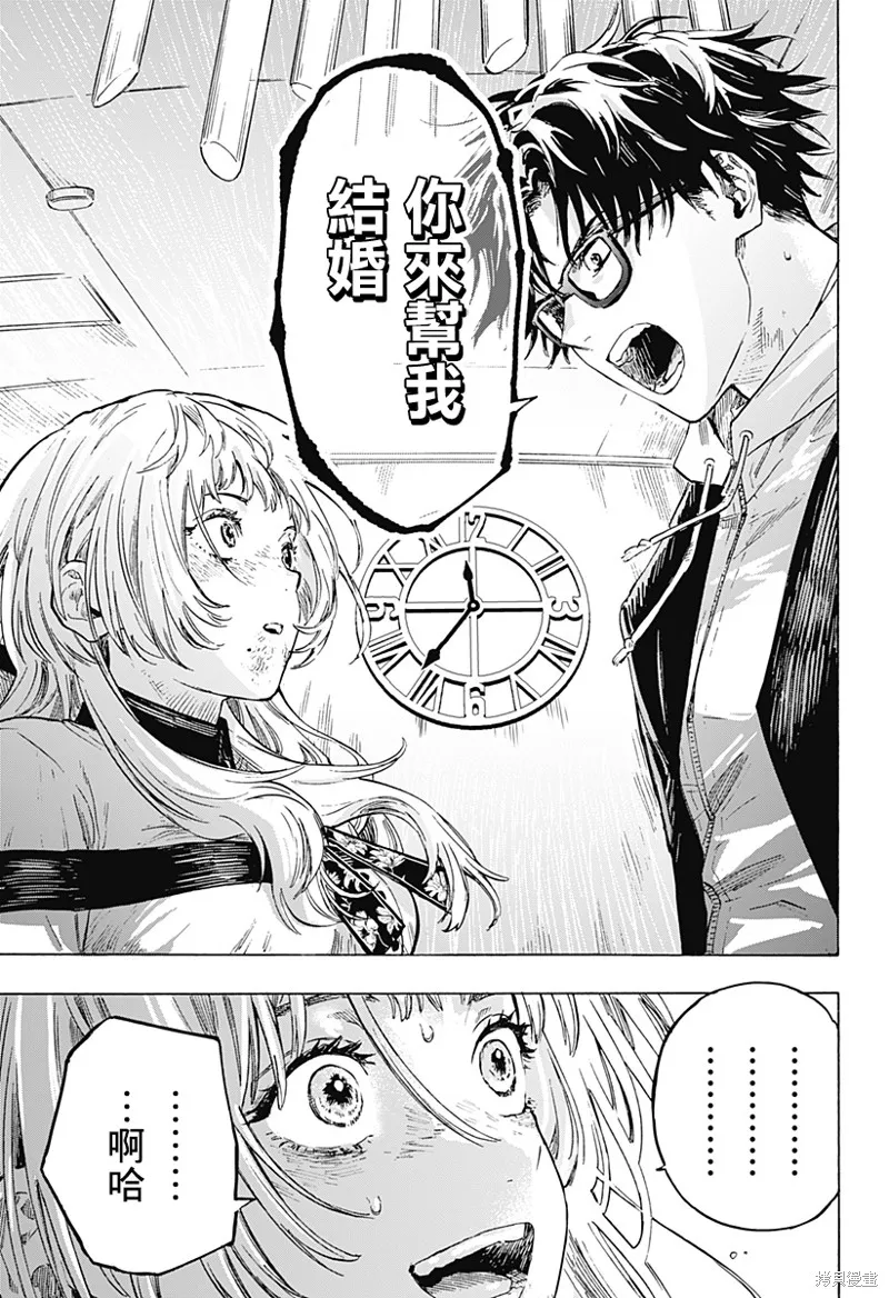 婚姻毒素,第01話,第62张