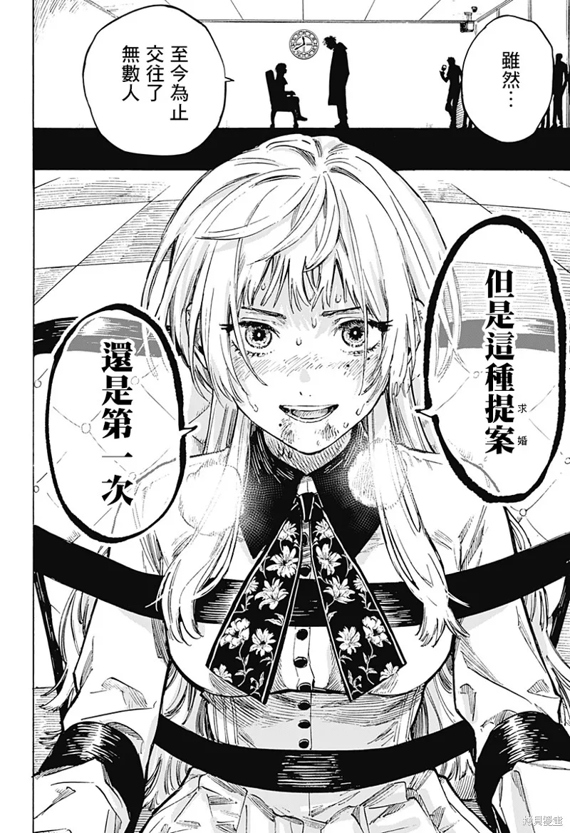 婚姻毒素,第01話,第63张