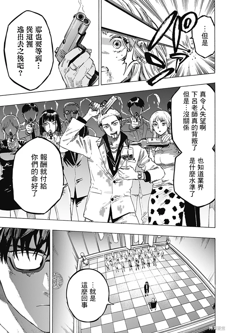 婚姻毒素,第01話,第64张