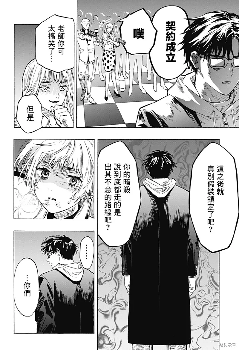 婚姻毒素,第01話,第65张