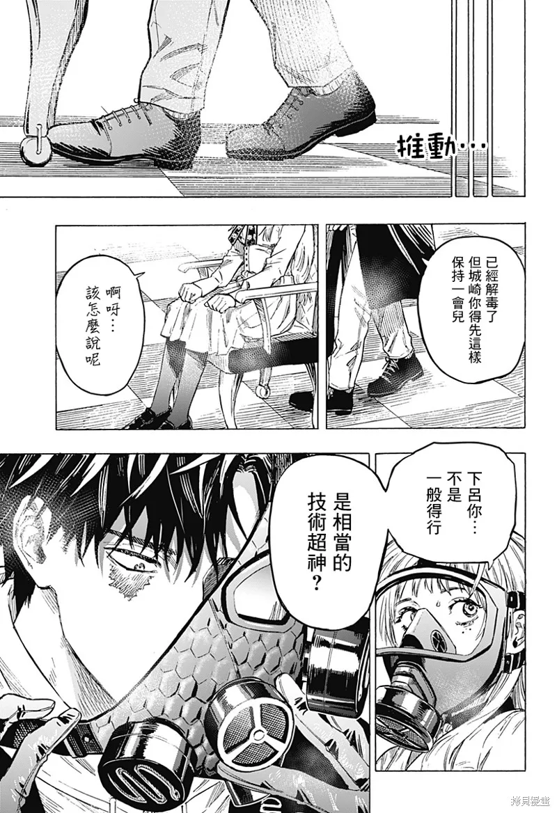 婚姻毒素,第01話,第70张