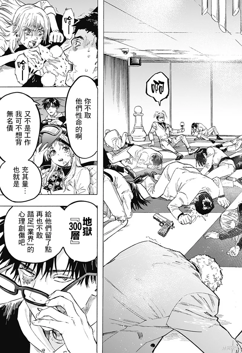婚姻毒素,第01話,第72张