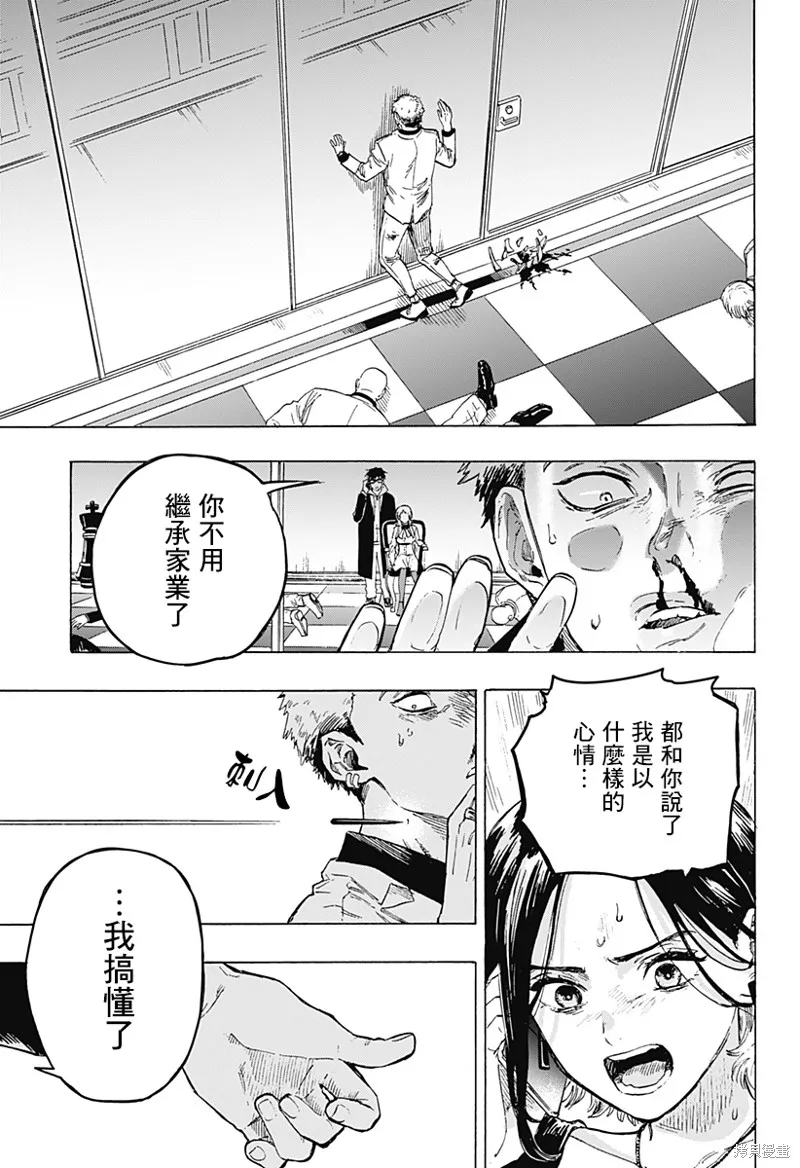 婚姻毒素,第01話,第74张