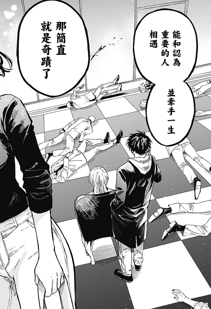 婚姻毒素,第01話,第75张