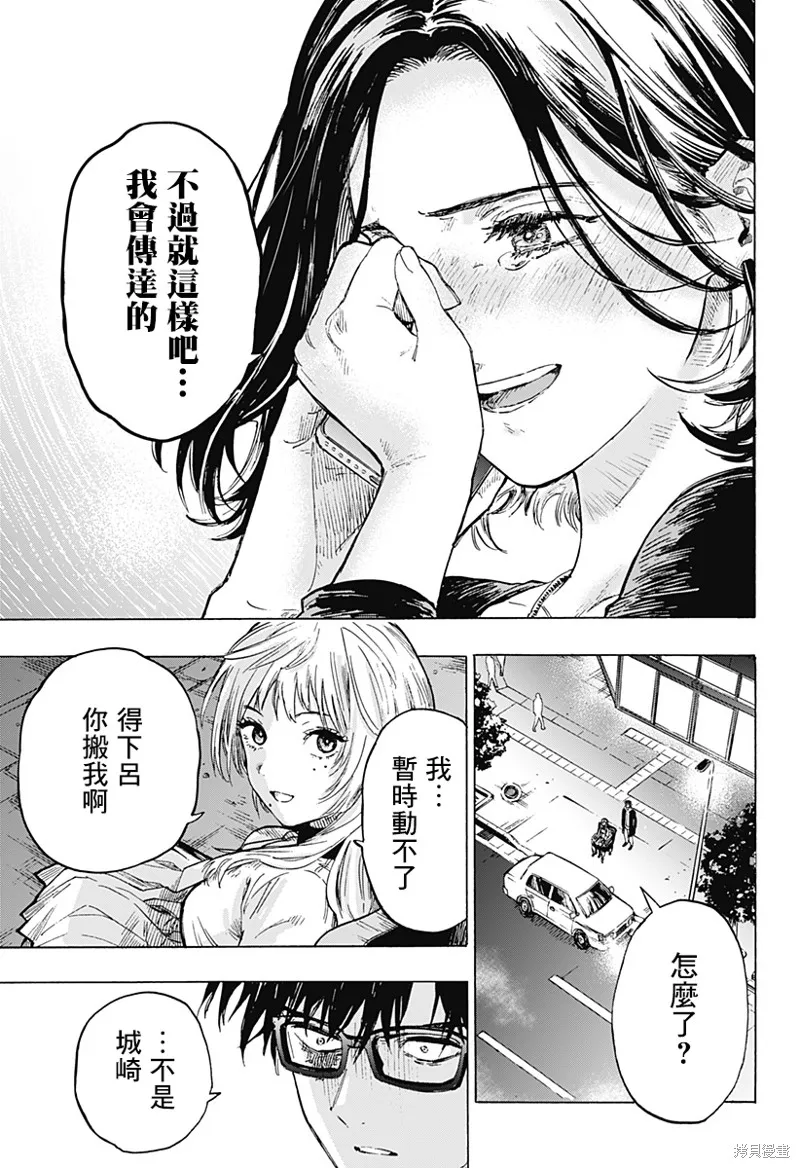 婚姻毒素,第01話,第78张