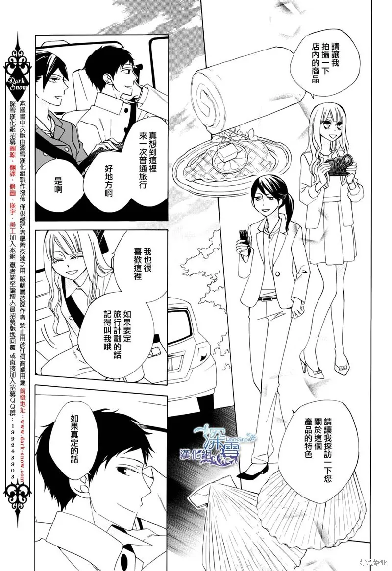 今天的愛情時間表,第02话,第13张