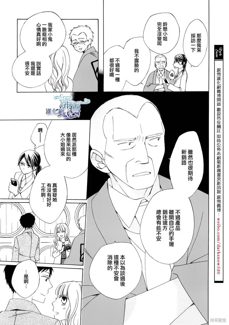 今天的愛情時間表,第02话,第29张