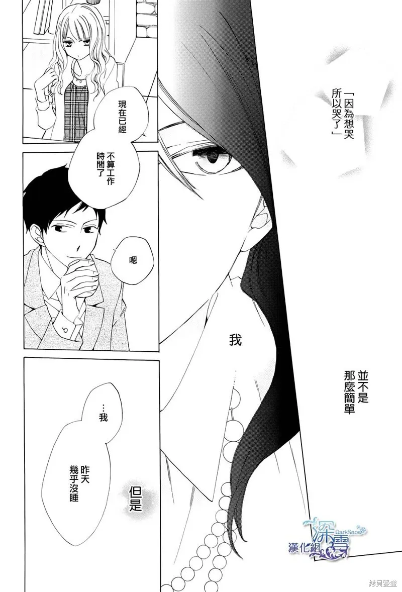 今天的愛情時間表,第02话,第38张