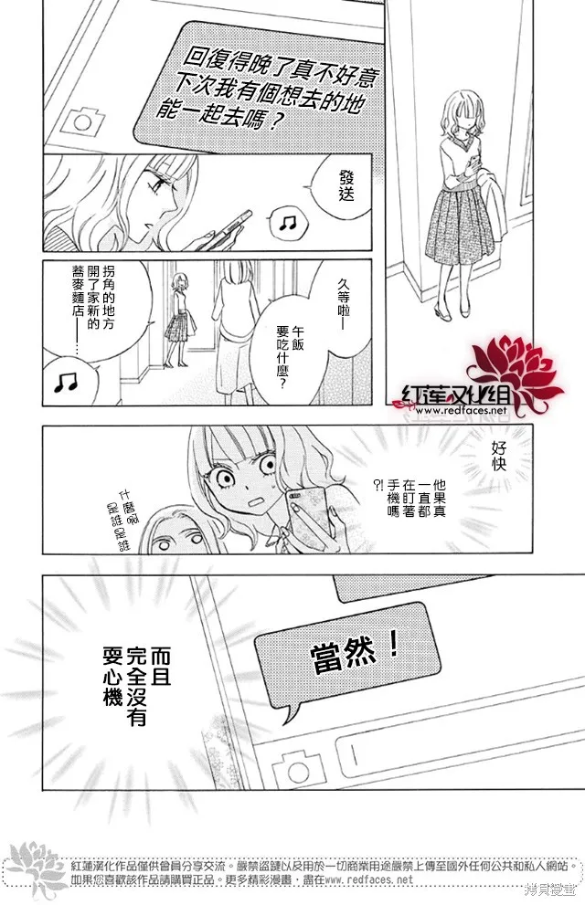 今天的愛情時間表,续篇01,第10张