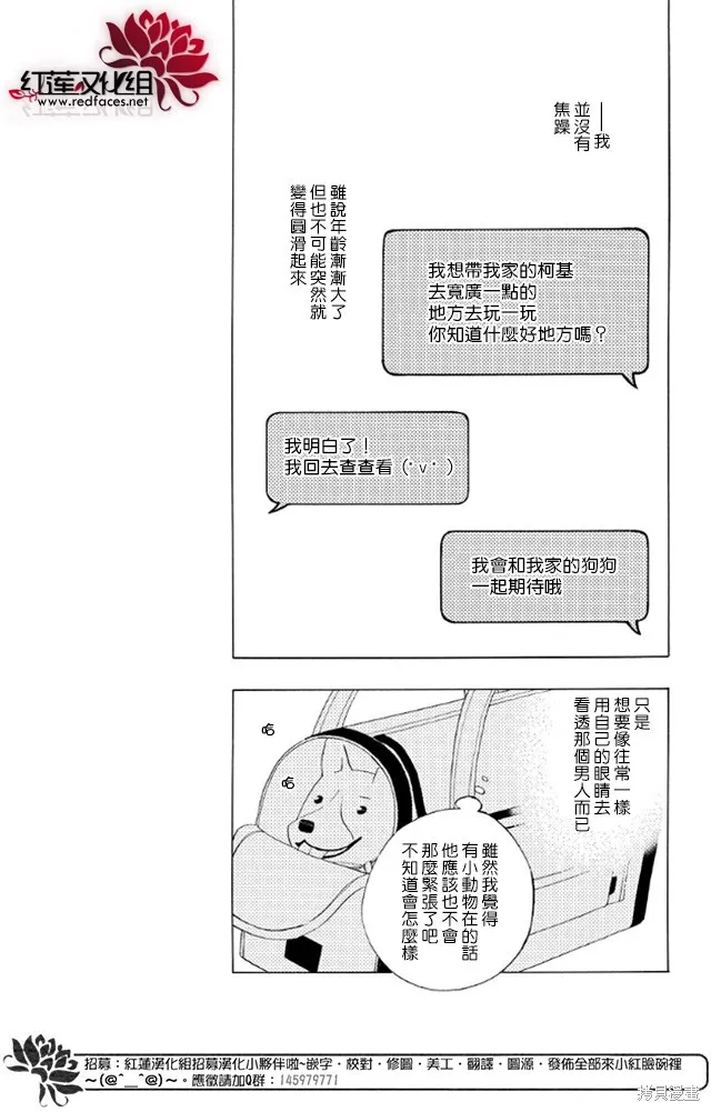 今天的愛情時間表,续篇01,第11张