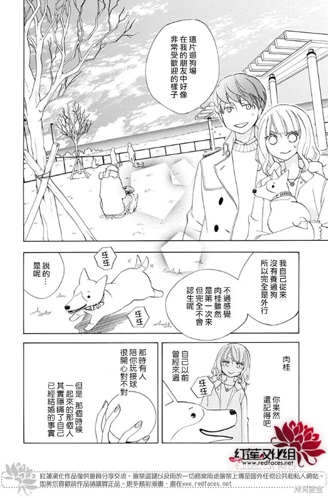 今天的愛情時間表,续篇01,第12张