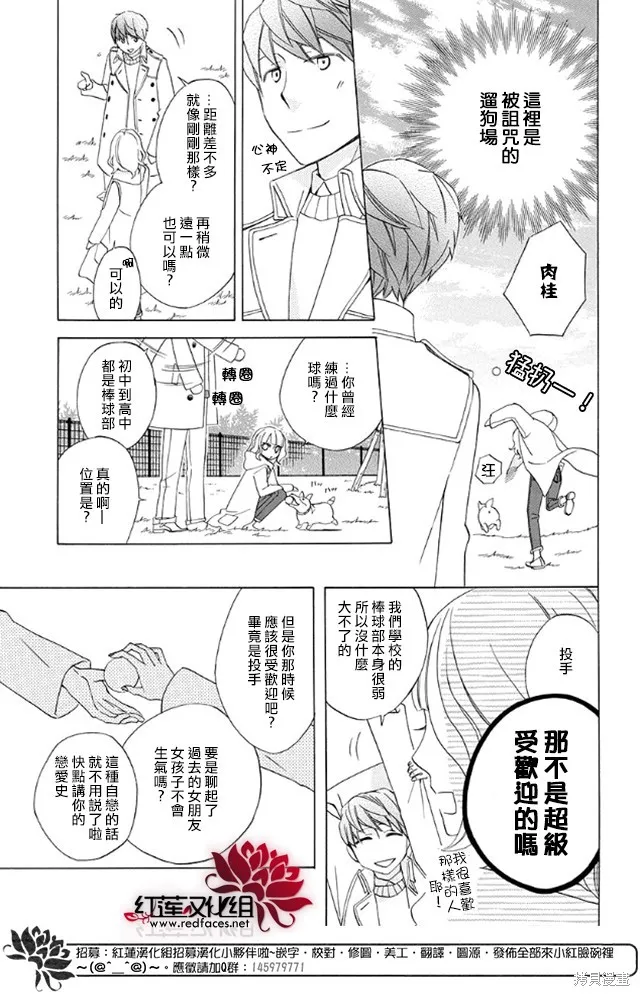 今天的愛情時間表,续篇01,第13张