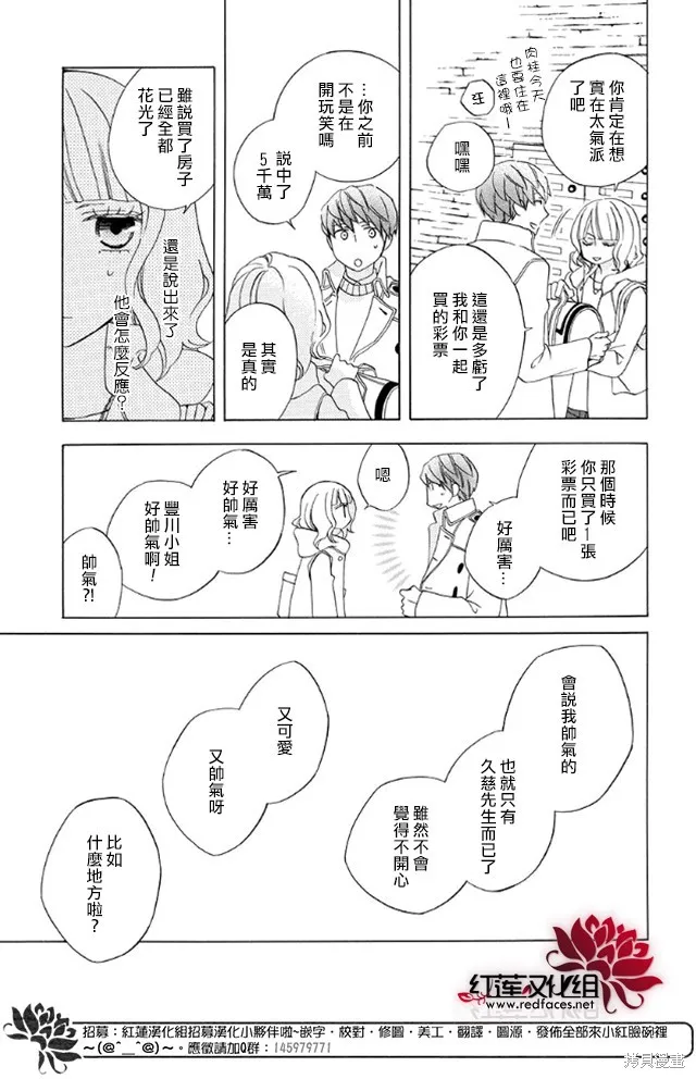 今天的愛情時間表,续篇01,第19张