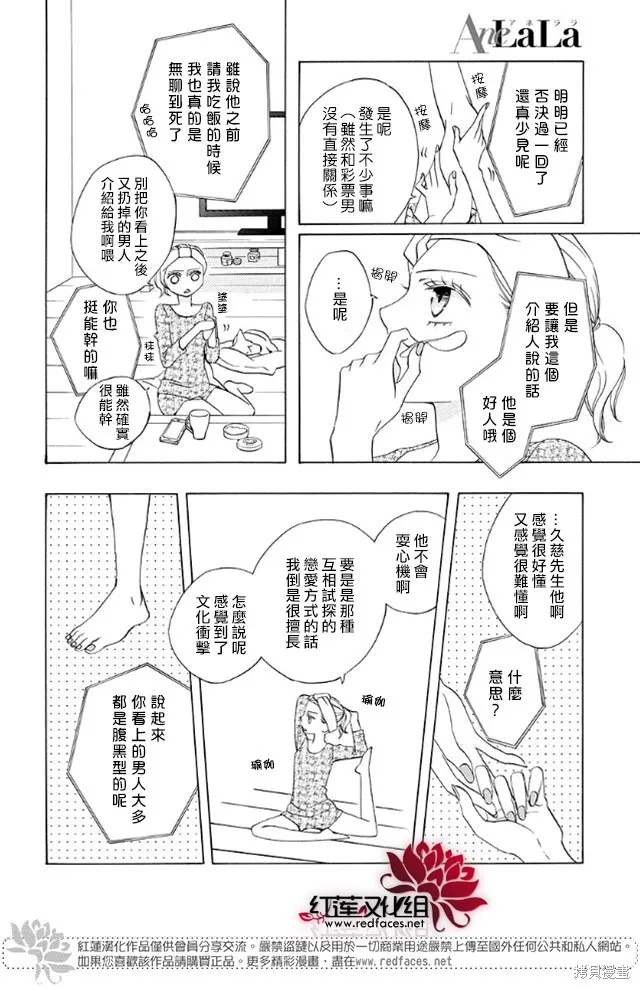 今天的愛情時間表,续篇01,第22张