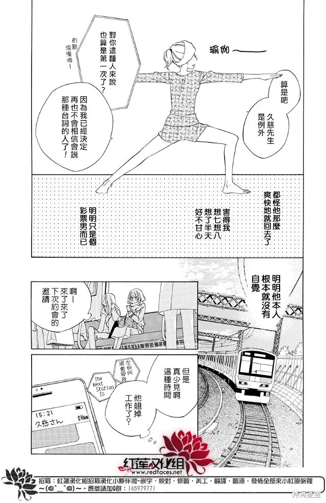 今天的愛情時間表,续篇01,第23张
