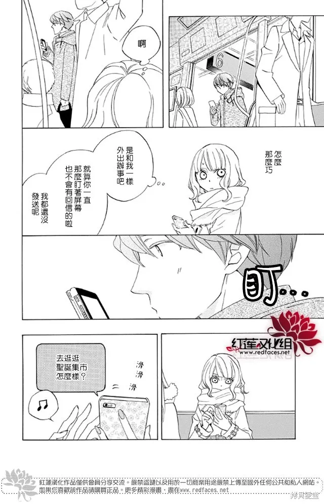 今天的愛情時間表,续篇01,第24张
