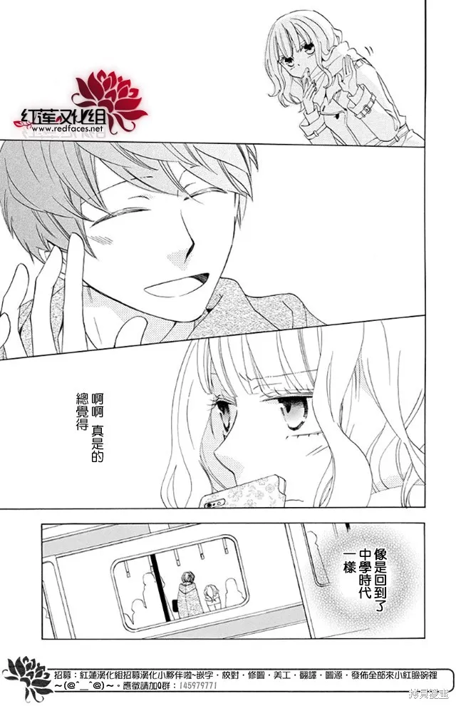 今天的愛情時間表,续篇01,第27张