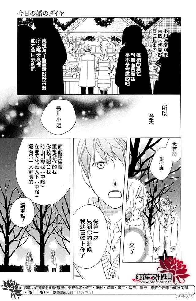 今天的愛情時間表,续篇01,第29张