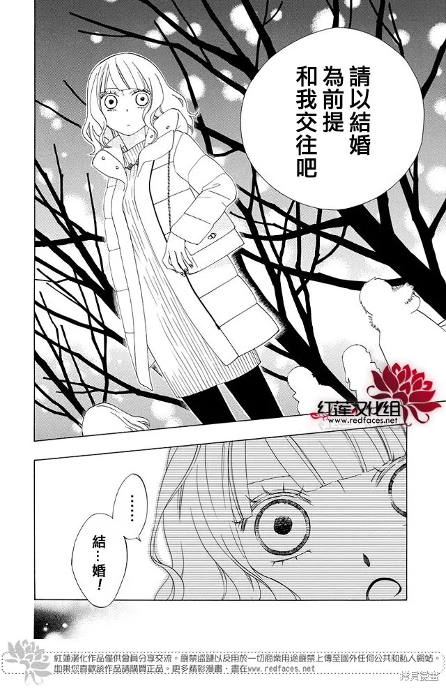 今天的愛情時間表,续篇01,第30张